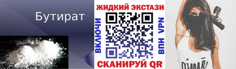 БУТИРАТ 1.4BDO  где продают   Суворов 