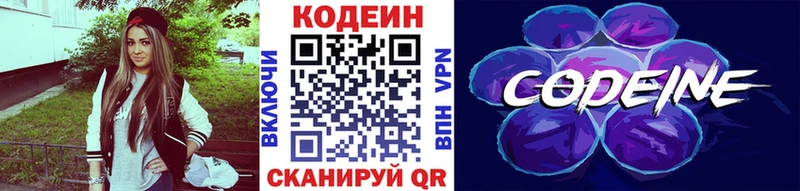 Кодеин Purple Drank это состав Суворов