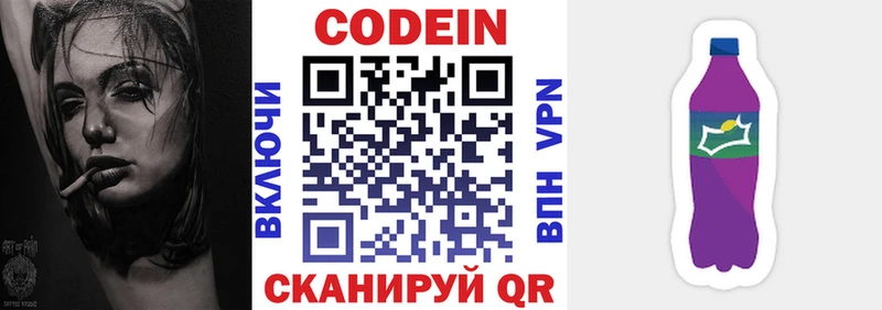 Codein Purple Drank Суворов