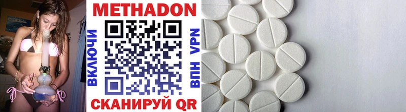 где купить наркоту  Суворов  МЕТАДОН methadone 
